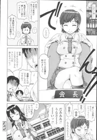 COMIC Tenma 2009-10 Vol. 137