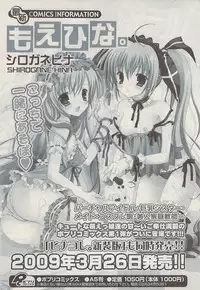 COMIC Potpourri Club 2009-04