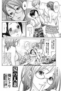 COMIC Orecano! 2008-08 Vol. 3