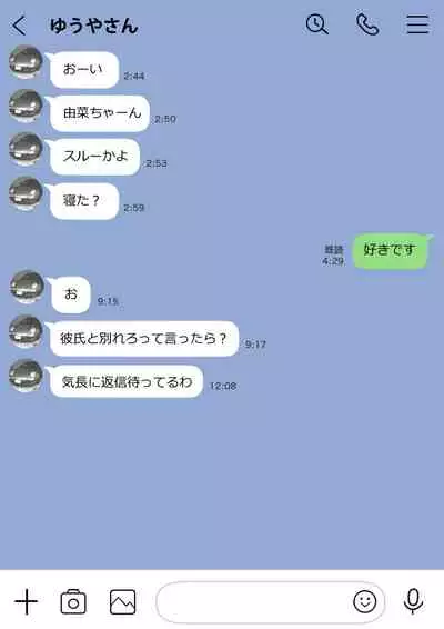 Kanojo no SmaPho o Nozoita dake nano ni