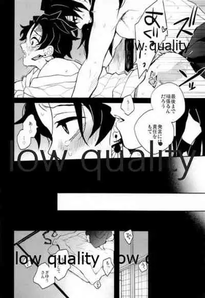 Shiru no wa Anata Bakarinari