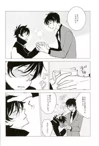 (C89) [Kanminkumamushi (zzkkzz)] Sweet Candy & Drops (Kekkai Sensen)