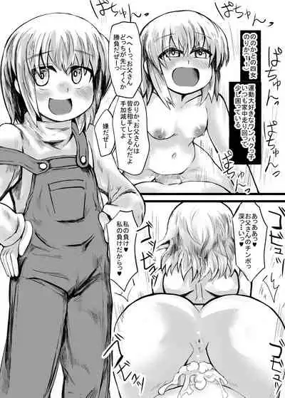 妹との間に生まれた娘や孫達と孕ませ子作り