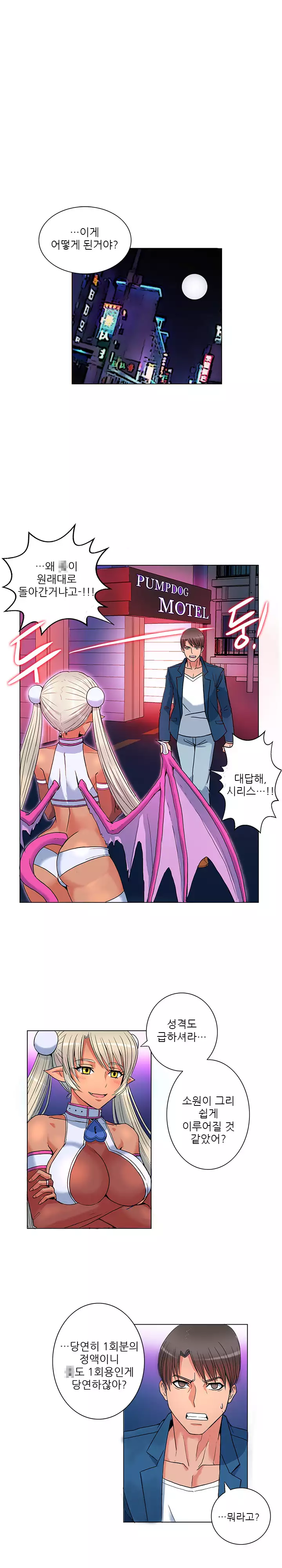 Johnson Contractor Ch.0-23