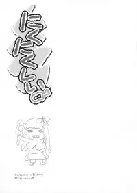 (C81) [Kinokonomi (konomi)] Nikunikushii (Boku wa Tomodachi ga Sukunai)