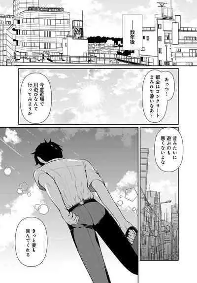 [Ouchi Kaeru] Inaka no Natsu to Midarana Kimi to ~ Natsu, Itsuka no Kanojo to Asedaku de Majiwatte… ~ 6