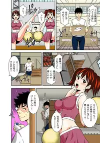 [Ochi Gento] Nikochin ~Tabako no Kemuri de Jikan Teishi~ 3