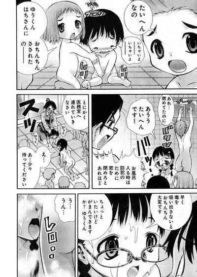 Yan hobo by matsuyama seiji