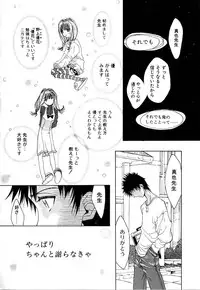 [Kojiki Ohji] Cashmere