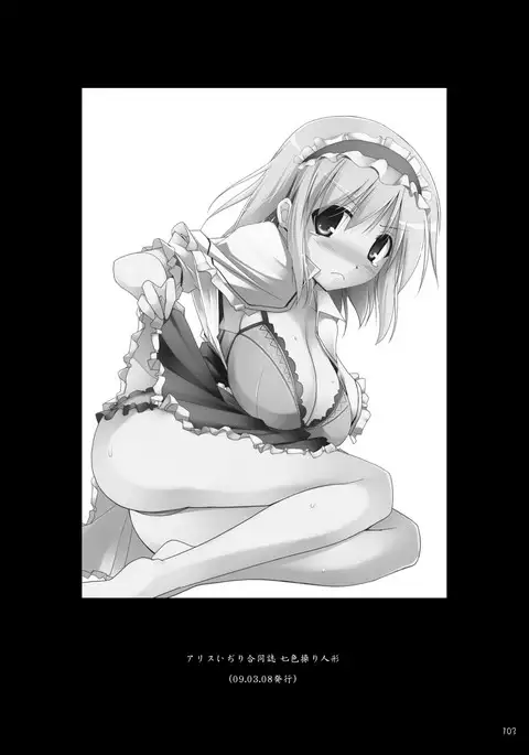 Gensokyo Chichi Zukan Soushuuhen 2