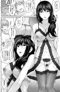 COMIC Shitsurakuten 2016-08