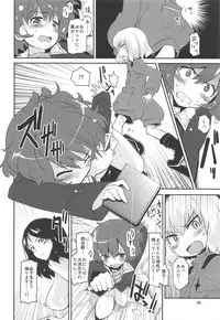 (C92) [Peθ (Mozu)] The Third Package (Strike Witches, Girls und Panzer)