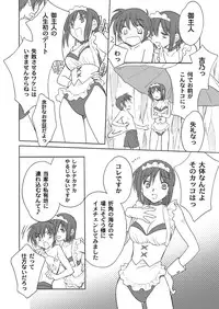 [Applemint] Applemint SUMMER SPECIAL 2008