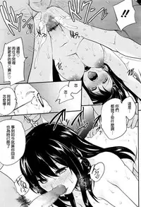 [Monorino] E-motional (COMIC Megastore Alpha 2015-12) [Chinese]