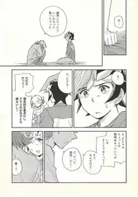 Chigau beddo de nemuritai