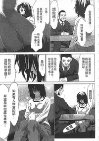 [Psycho] Hanbun Omocha [Chinese]