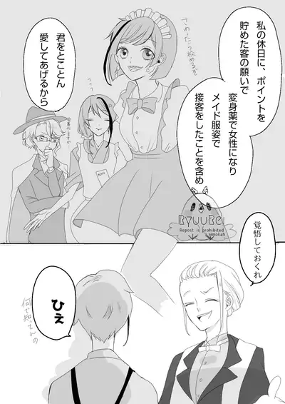 [Shimokai] Ruuku Hantoraunji De Hataraku