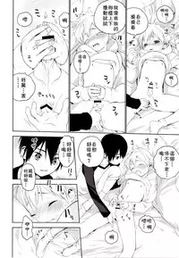 (Shota Scratch 31) [S-Size (Shinachiku)] Kimi ga Suki [Chinese] [theoldestcat汉化]