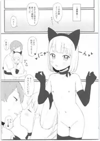 (COMIC1☆14) [Littlemare] Imouto ga Kawaisugiru!