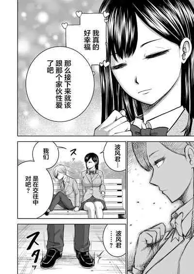 Muhyoujou Kanojo no Egao Switch