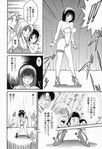 [Yagyuu Ryuu] Inwai Maihime Kurumi