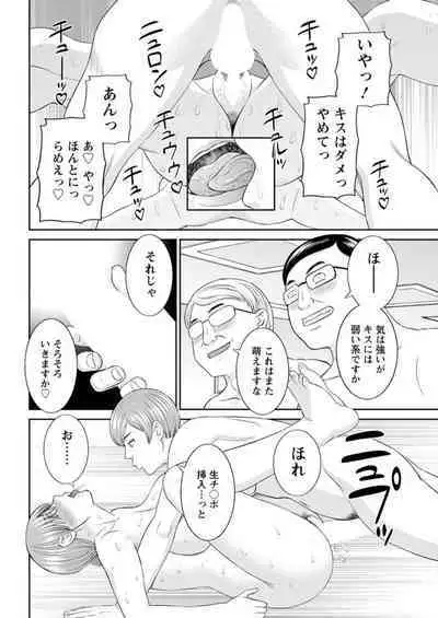 [Kawamori Misaki] Kaikan Hitotsuma Gakuen Ch. 1-6, 8-14 [Digital]