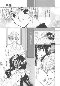 [Shimao Kazu] Charm Point