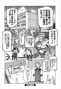 [Kusano Kouichi] Shishunki Elegy