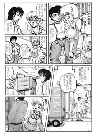 [KEBERO Corporation (Shimokata Kouzou)] Neue Walkure Drei