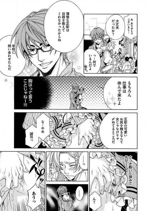 Josou Sex Seiyoku Zukan