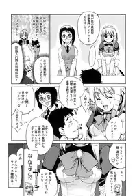 [Yaya Hinata] Kamatte kurenakute mo ii n'dakara ne