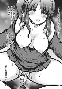 [Yuzuriha] Urakoi [Digital]