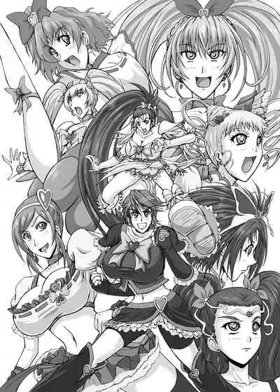 Hellcure All Stars Ryona MAX +Plus