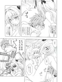 (C83) [Geiwamiwosukuu!! (Karura Syou)] Individual 36 - D-Para (To Love-ru)