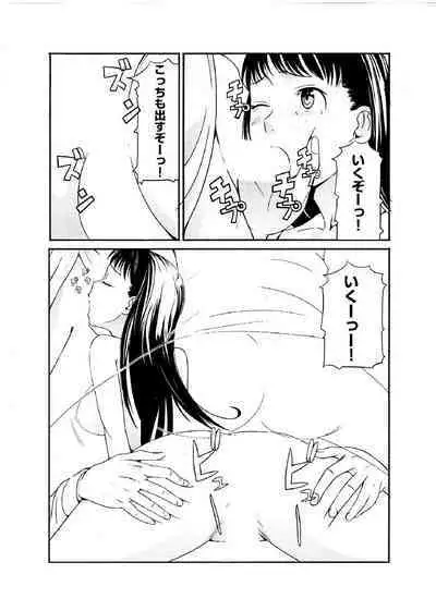 ぬるぬるパワハラ酒宴～無礼講で春・乱・マン～ 合冊版