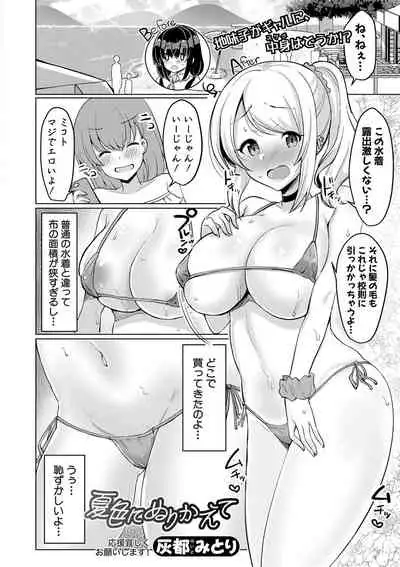 Comic Shingeki 2020-09 [Digital]