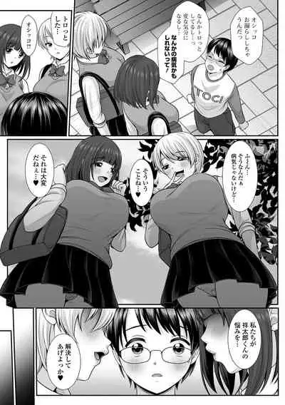 COMIC Shigekiteki SQUIRT!! Vol. 30