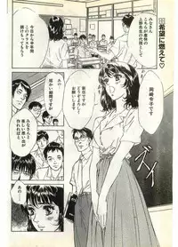 COMIC Papipo Gaiden 1998-07