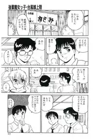 [Amagi Kei] Ikinari! can^2 2