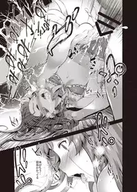 [Sheepfold (Tachibana Yuu)] Sange Suru Chitsujo no Kishi (Granblue Fantasy) [Digital]