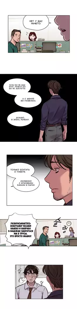 Atonement Camp ch.0-38