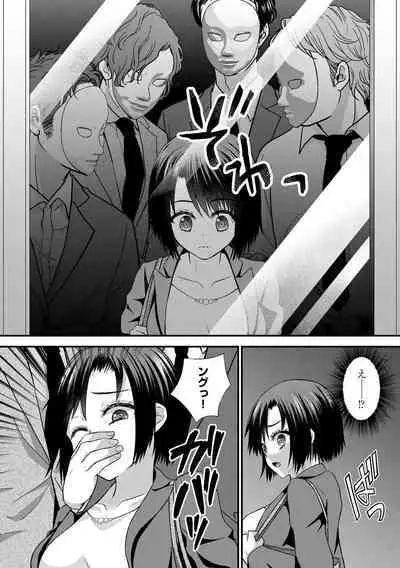 Chikan Etsuraku Ochi