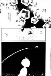 [Anthology] Shounen Ai No Bigaku 11 The Megane Shounen