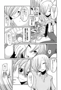 [Sawano Akira] Ani Omou Yue ni Imouto Ari Genteiban