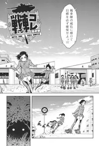 [Suzuki Kyoutarou] Tancolle - Battle Tank Girls Complex