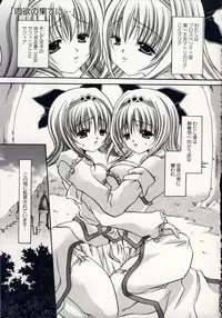 [Shinonome Ryu] Aigan Tenshi - Love Doll Angel