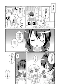 [Circle Heron (Shiramayumi)] Magejun 32 (YuruYuri) [Digital]