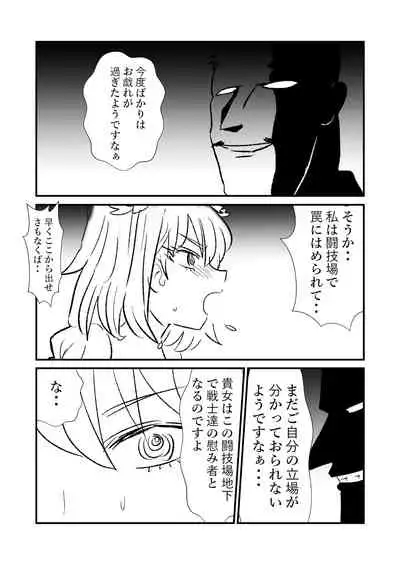 [Kuroihi] Hime Kendo Cage