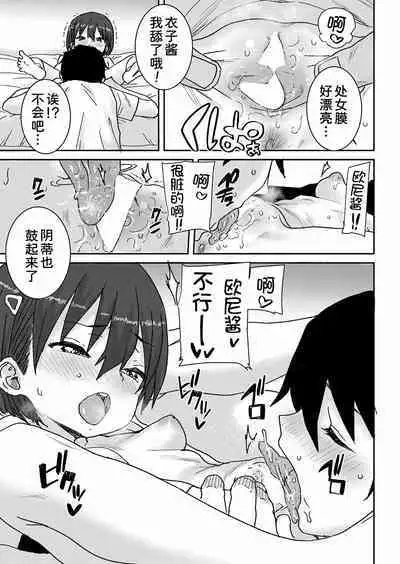 Osakan Shimai Zenpen