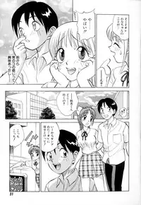 [Nankin Maachan] Boku ga Kanojo ni Kigaetara